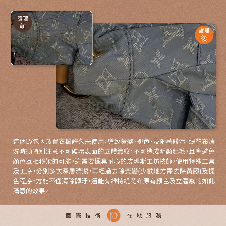 CleaningAvertMould-LV-bags護理案例2