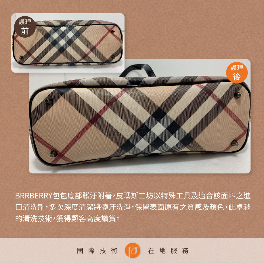 CleaningAvertMould-BURBERRY-bags護理案例1
