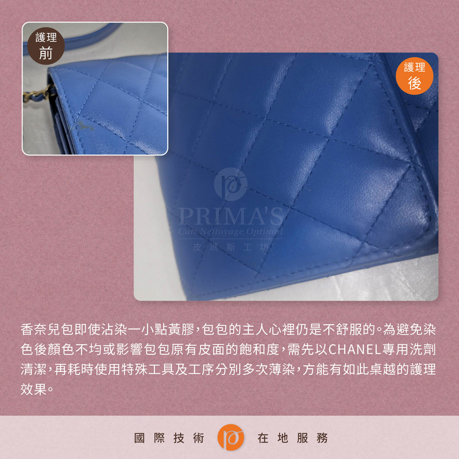 CleaningAvertMould-CHANEL-bags護理案例1