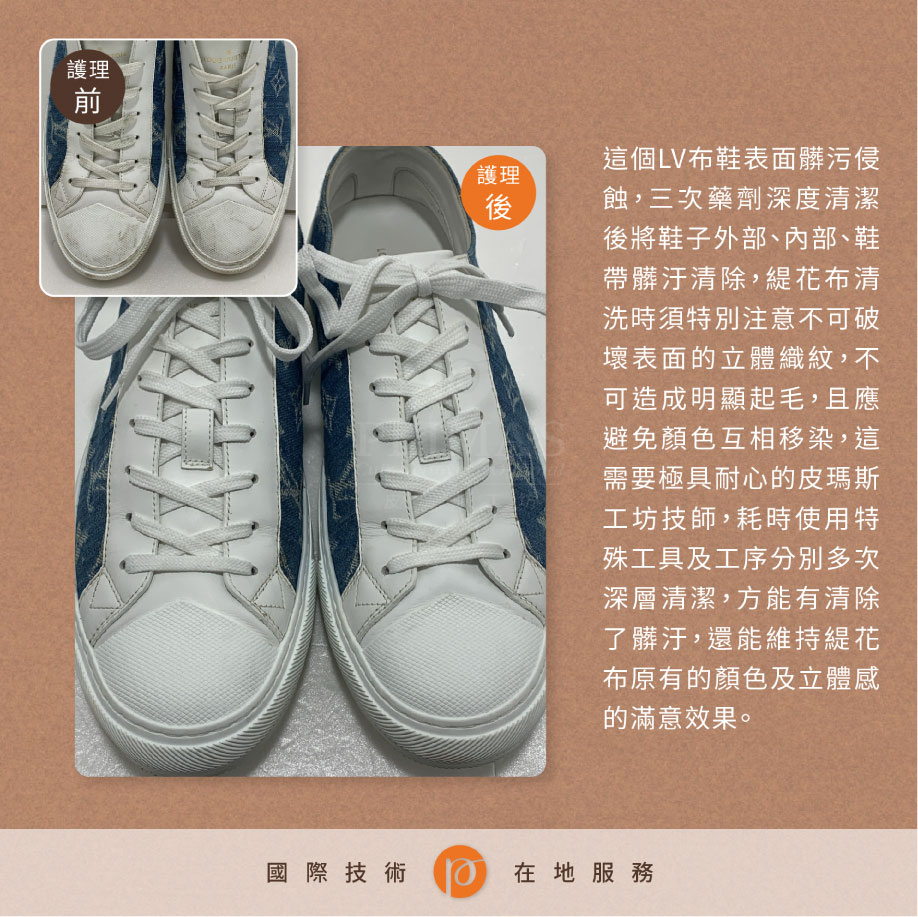 CleaningAvertMould-LV-shoes護理案例1