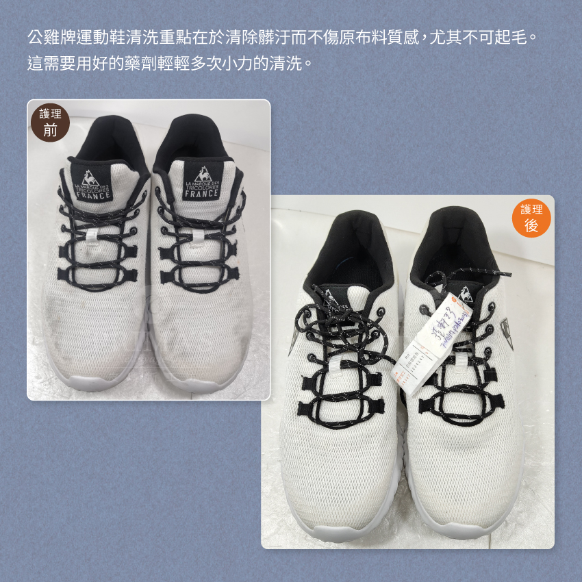 CleaningAvertMould-others-shoes護理案例1