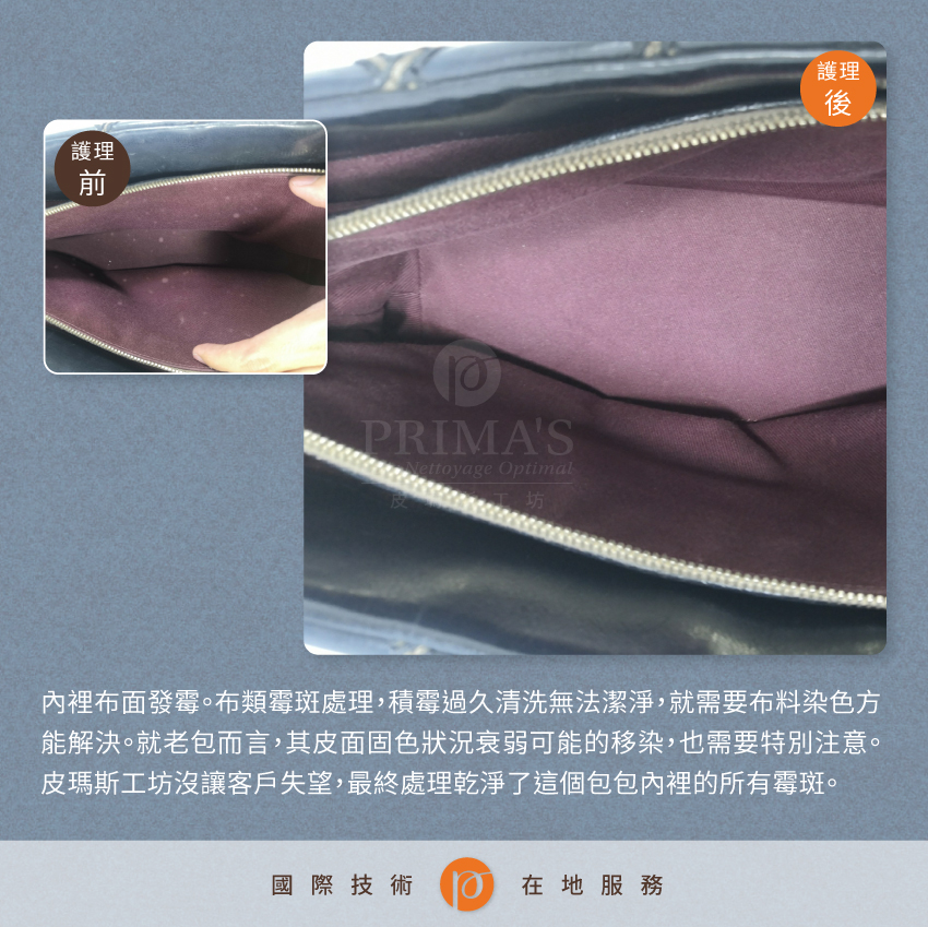 Dyeing-others-bags護理案例1